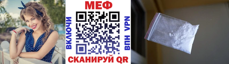 Купить закладки  Новодвинск  МЕФ 4 MMC 