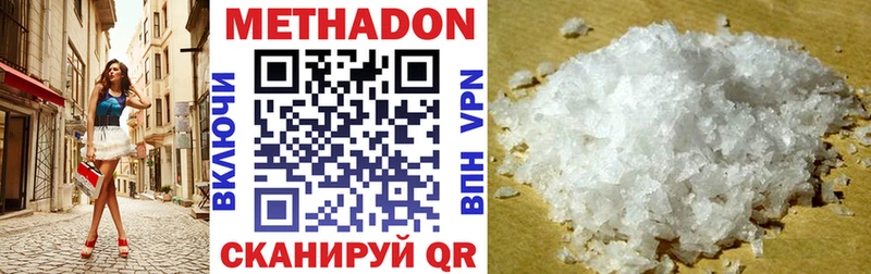 Метадон methadone  Купить  Новодвинск 