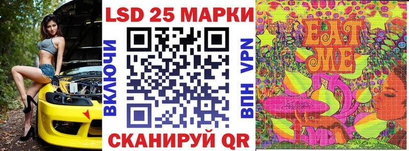 Марки 25I-NBOMe 1,5мг  Купить где  Новодвинск 